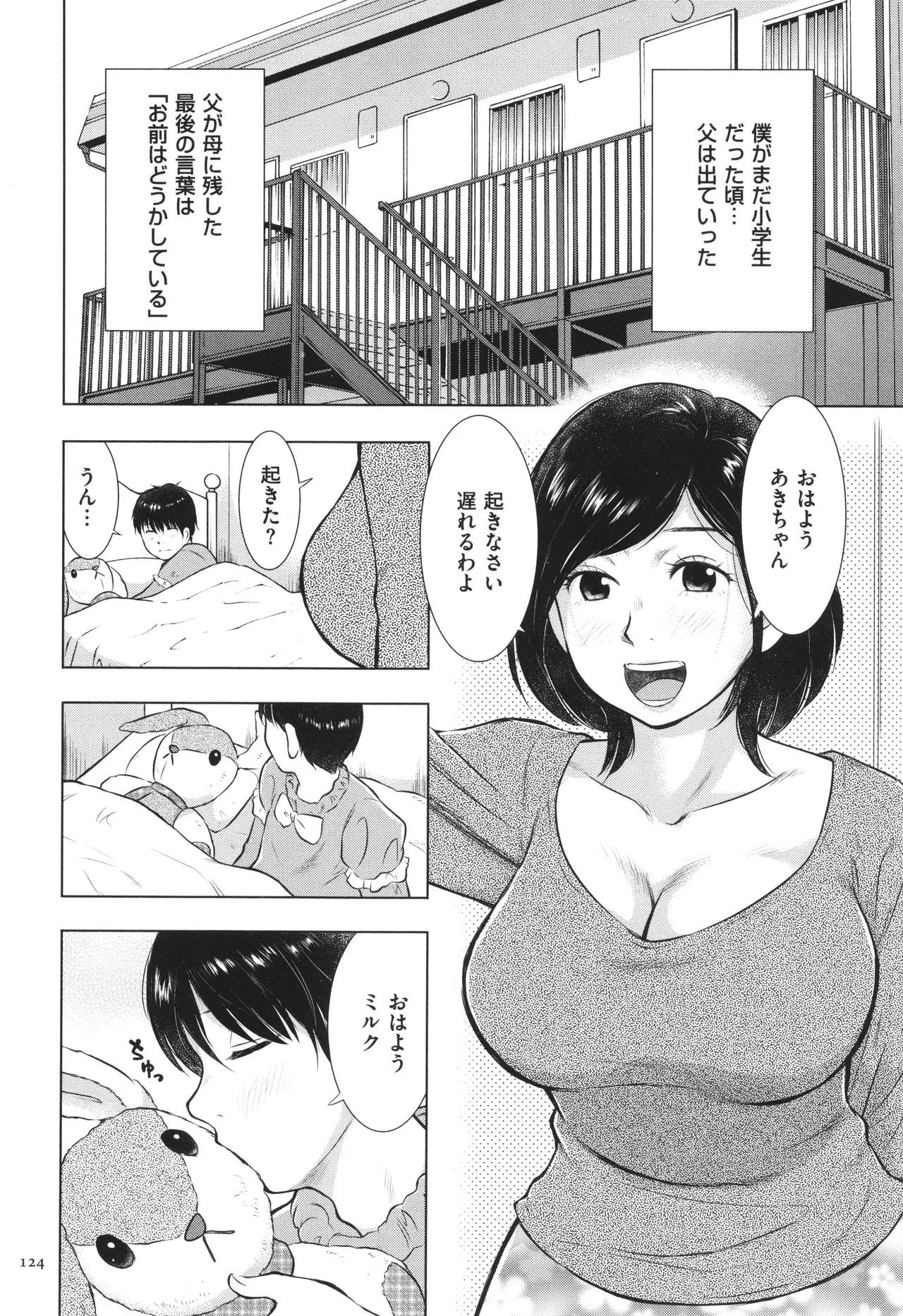 Page 125