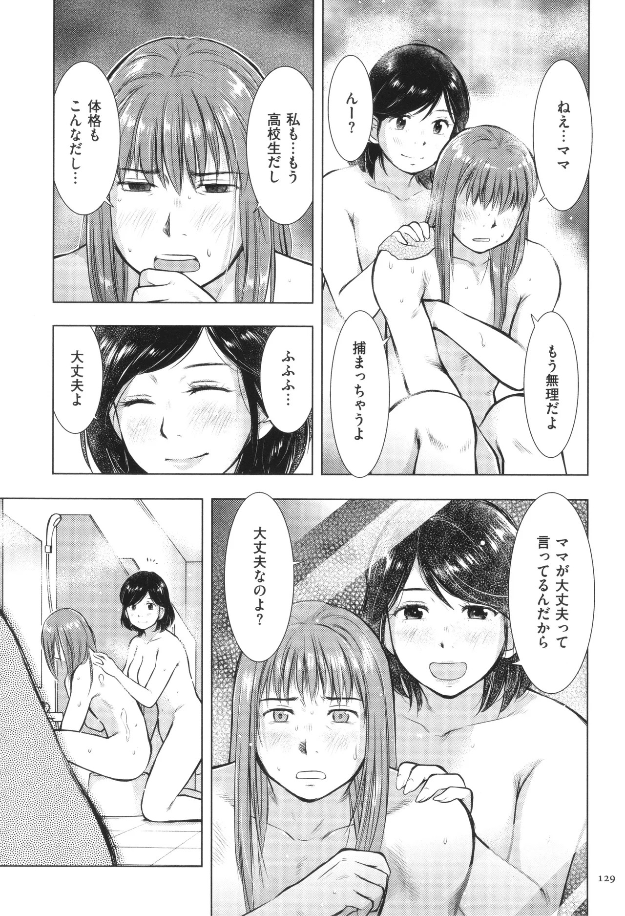 Page 130