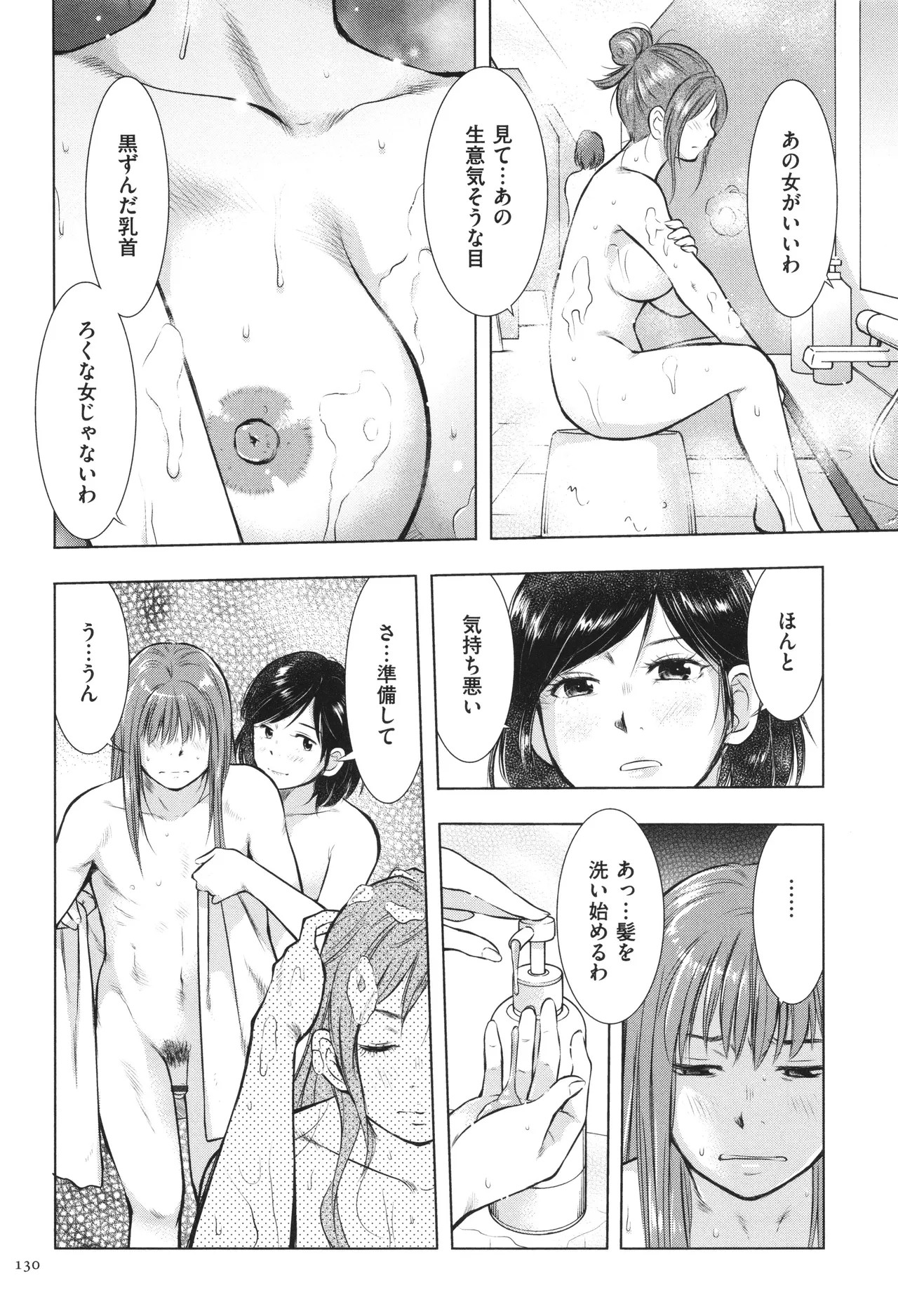 Page 131