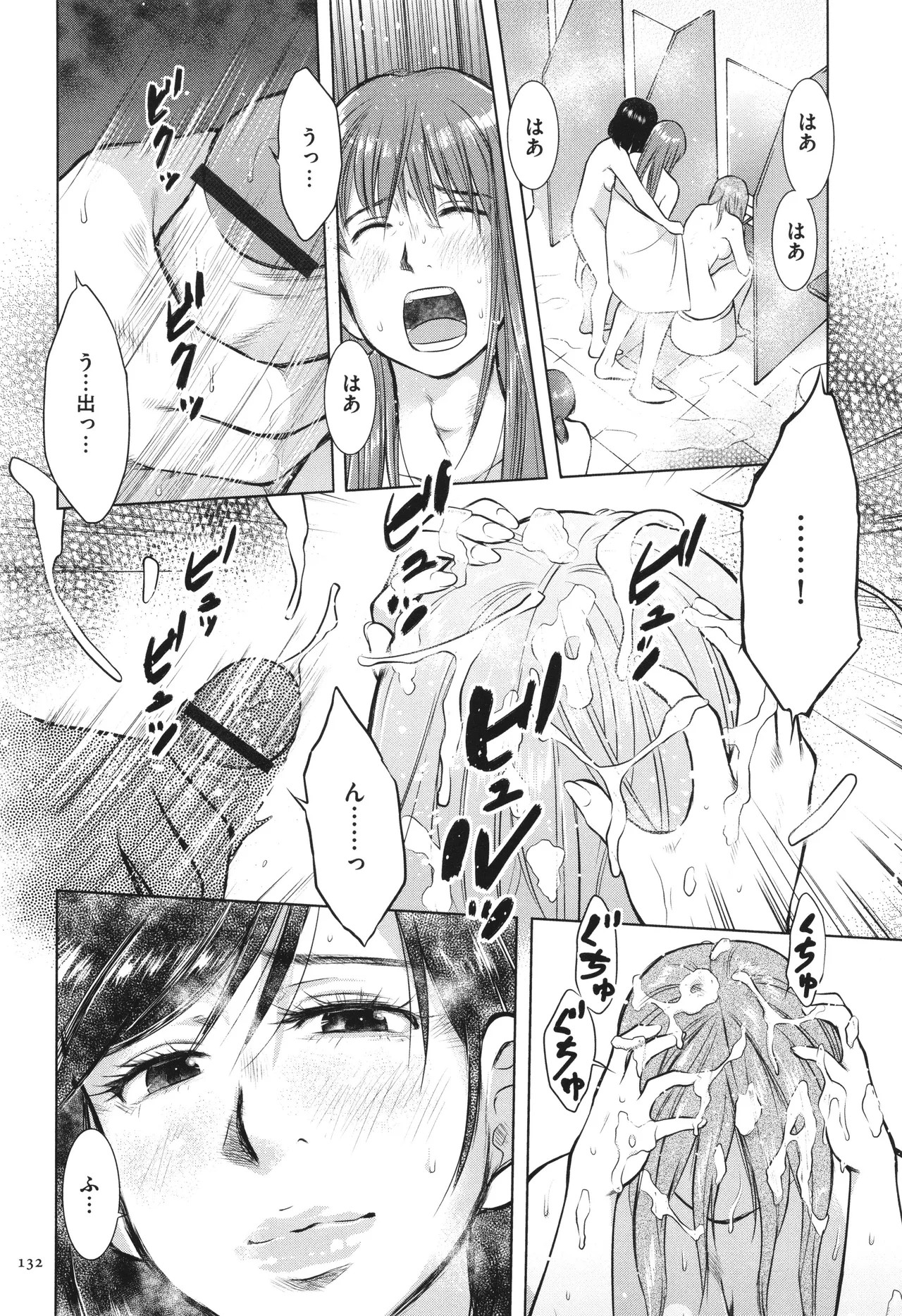 Page 133