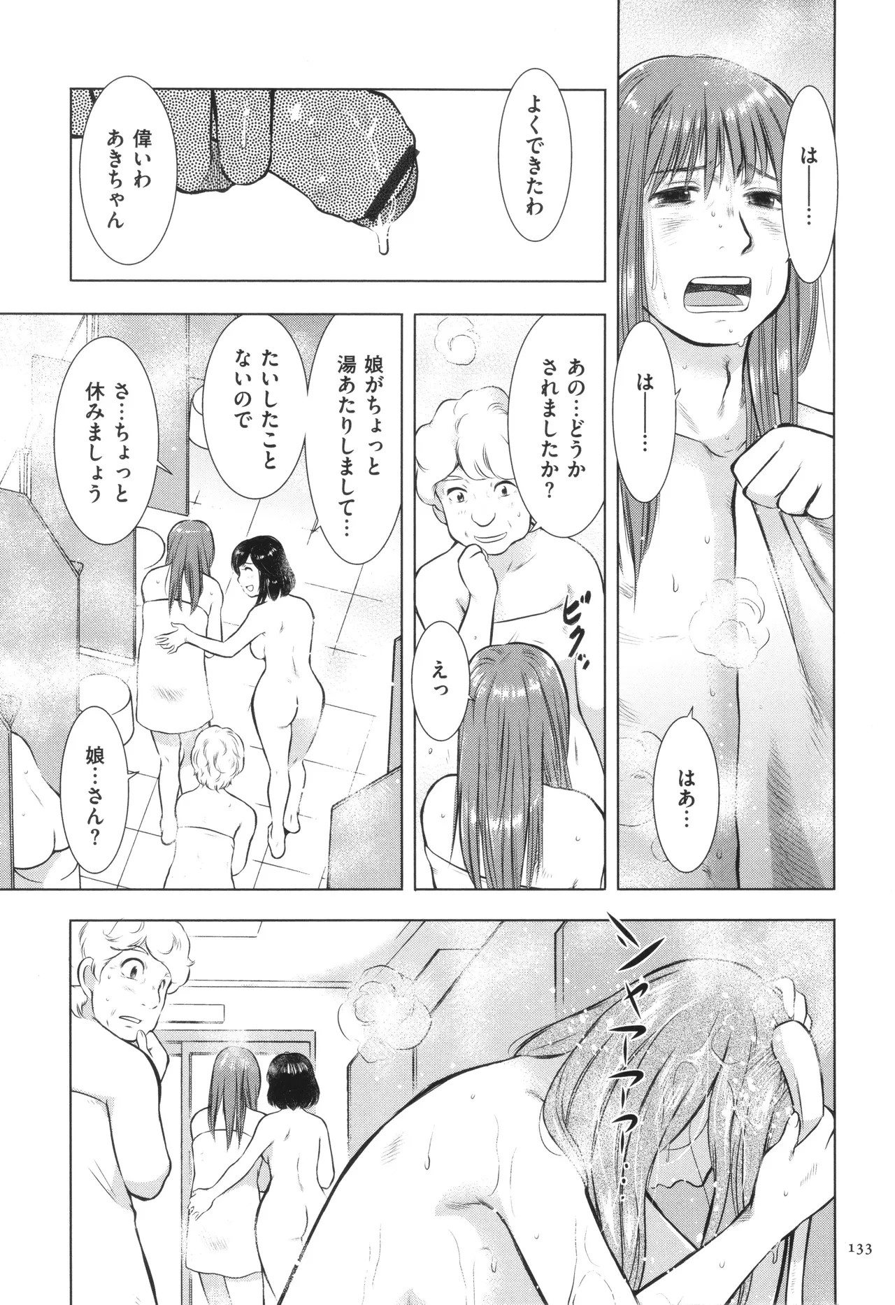 Page 134