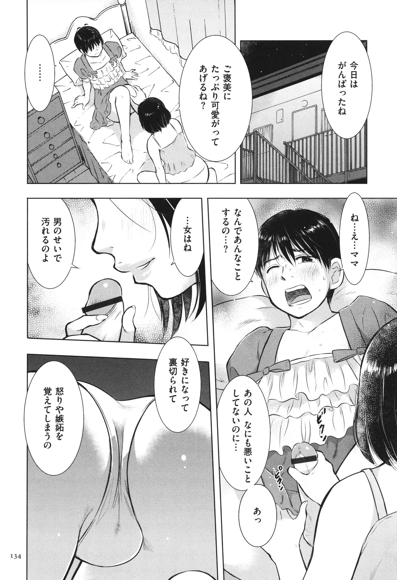 Page 135