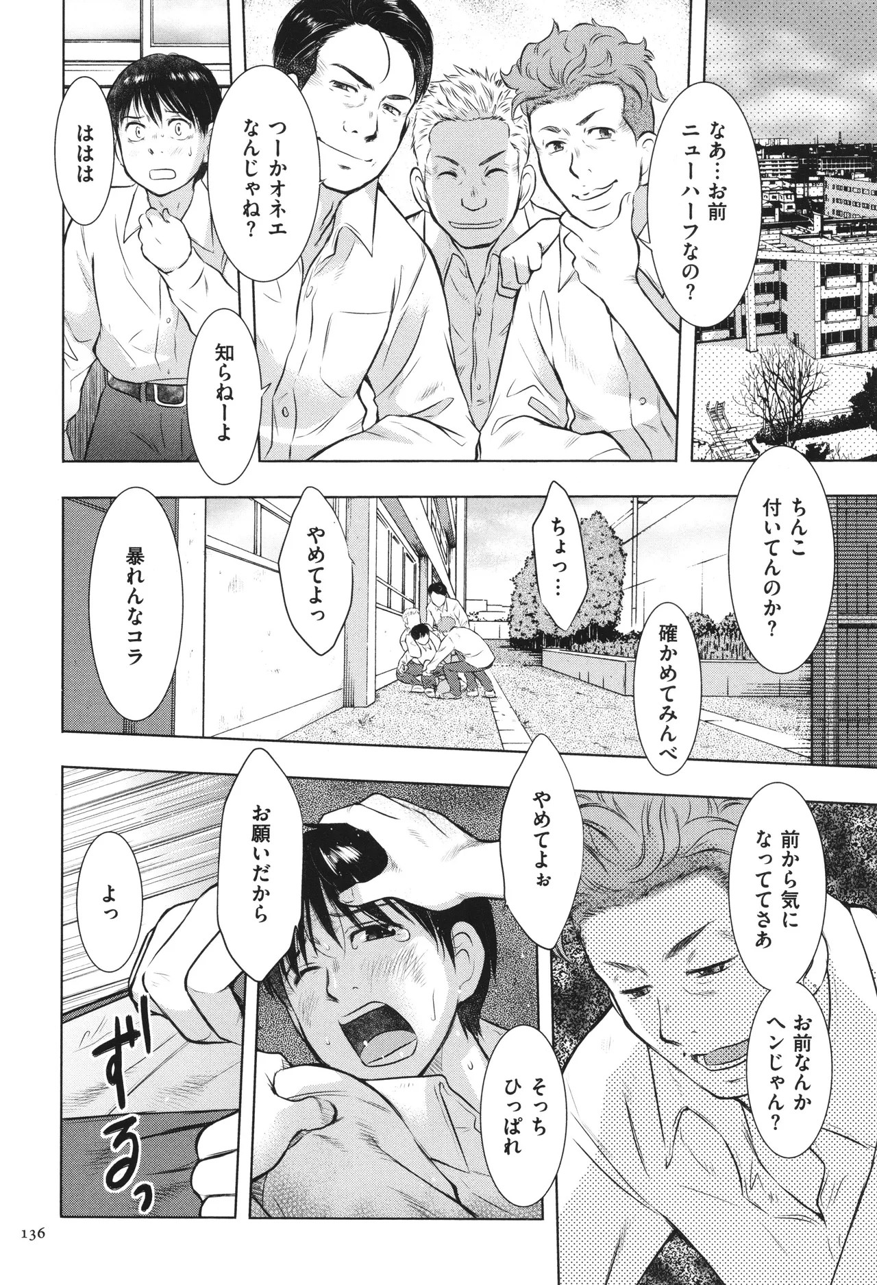 Page 137