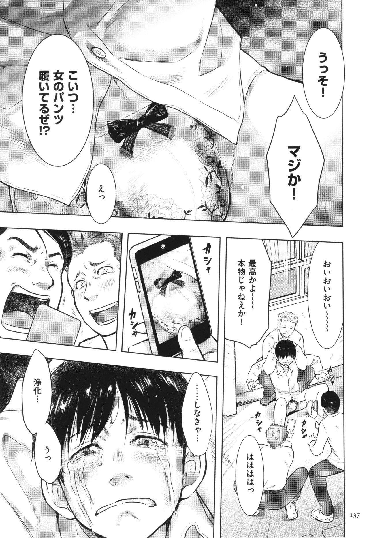 Page 138