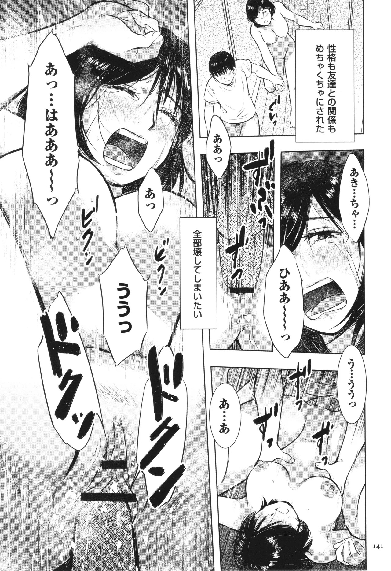 Page 142