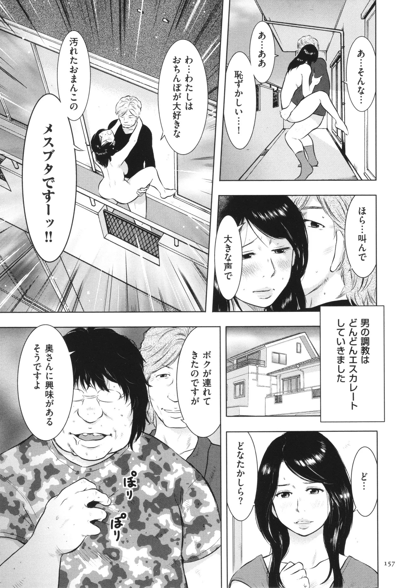 Page 158