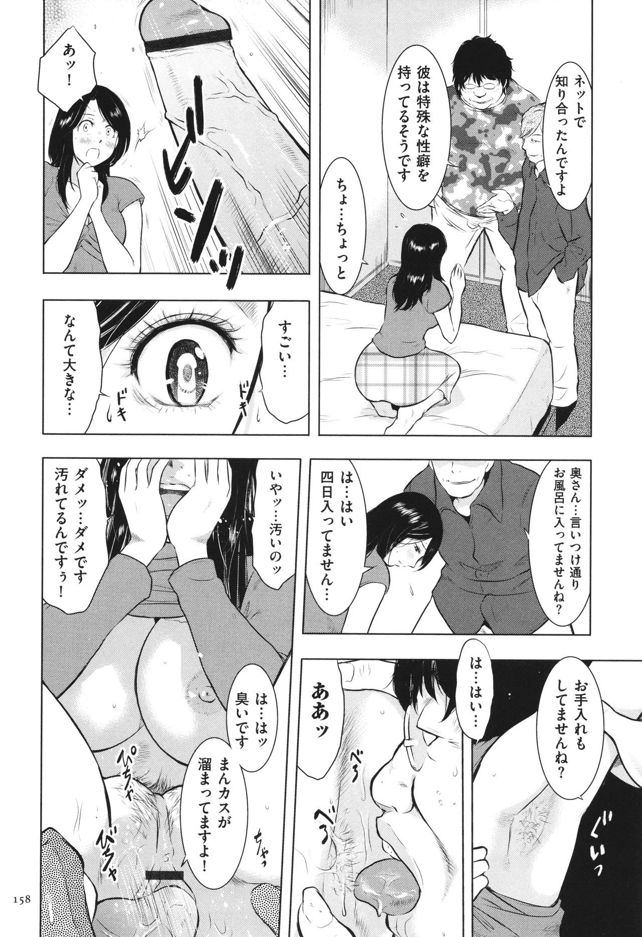Page 159