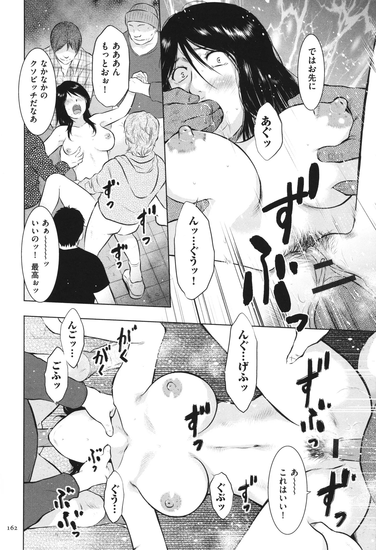 Page 163