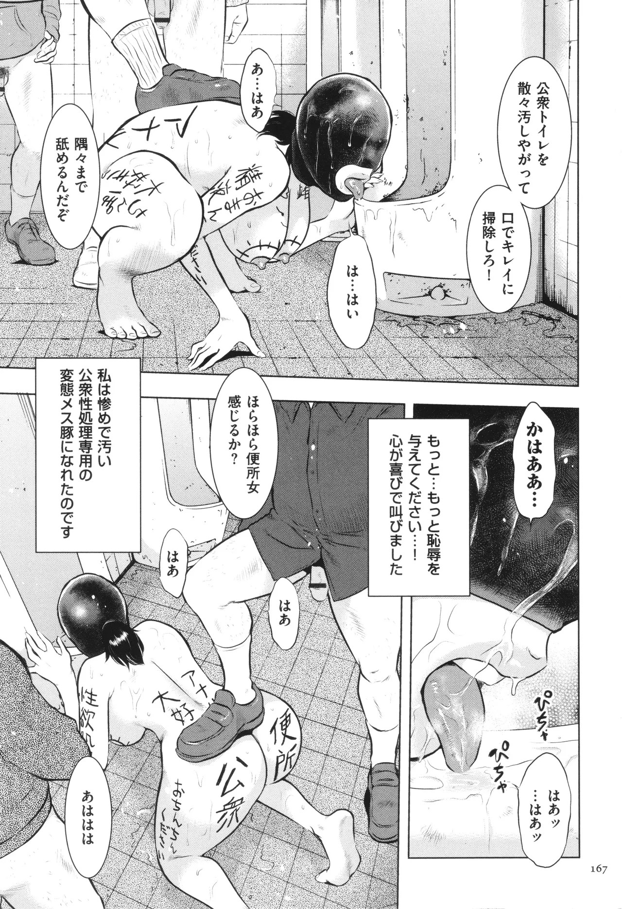 Page 168
