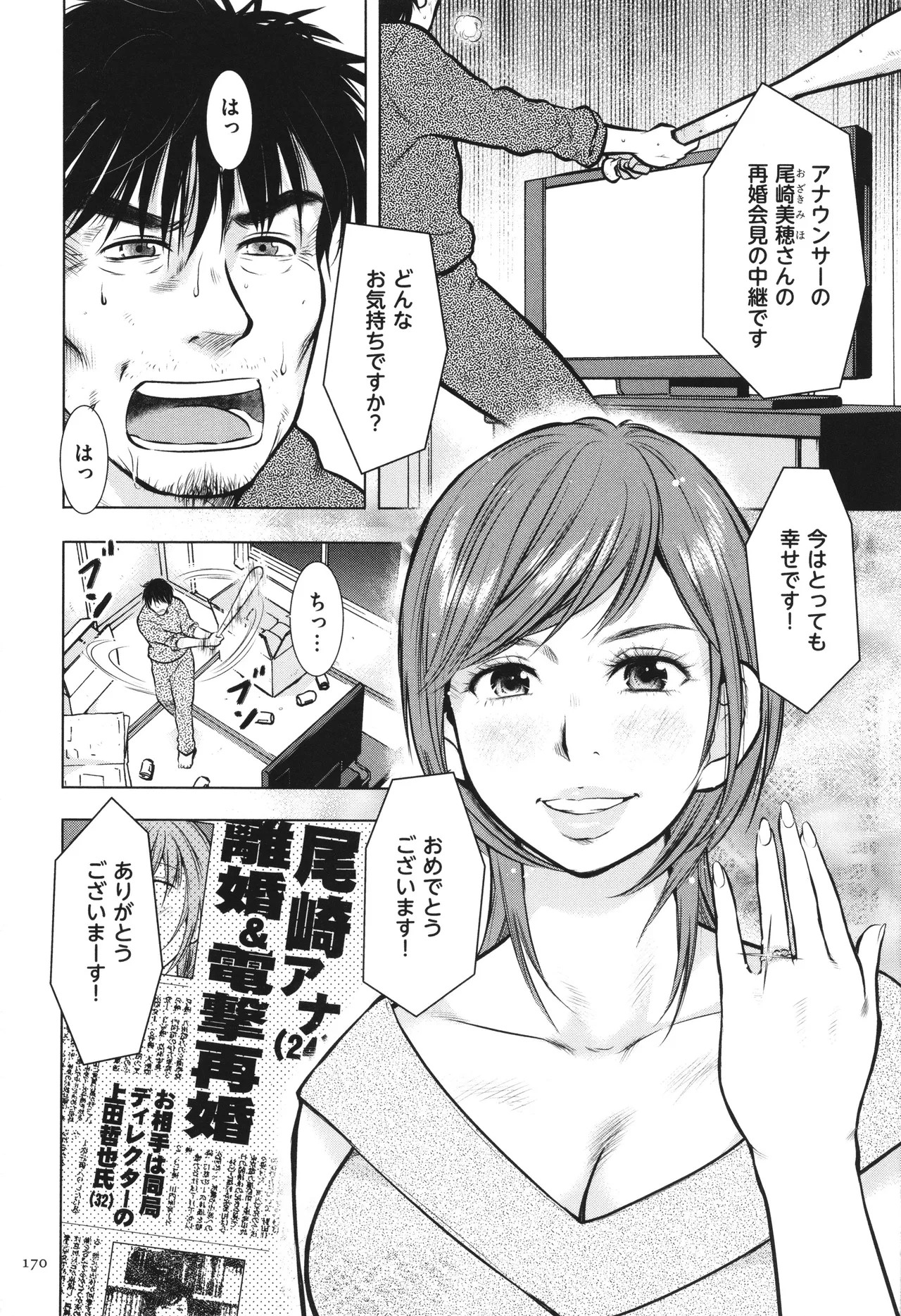 Page 171