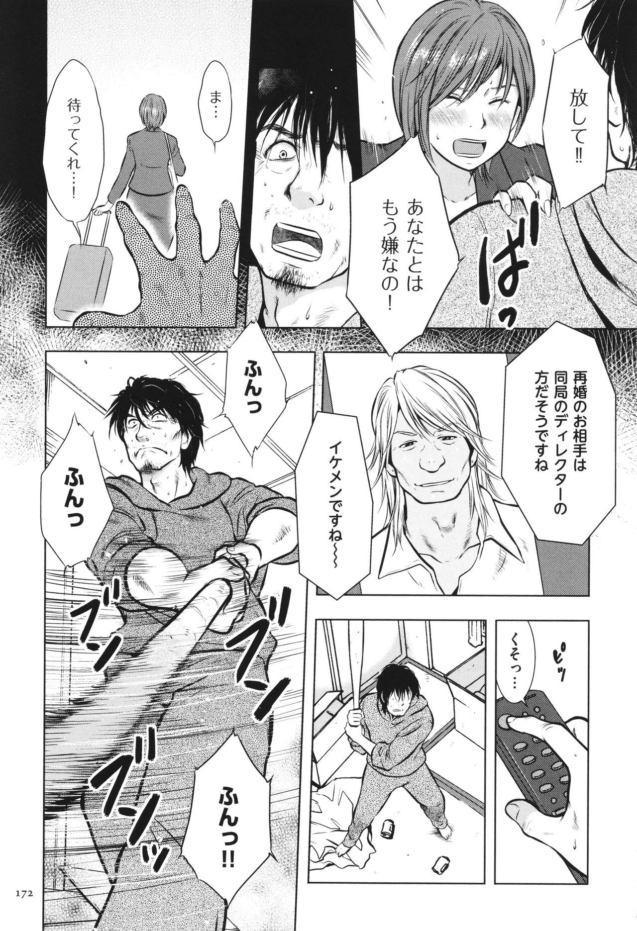 Page 173
