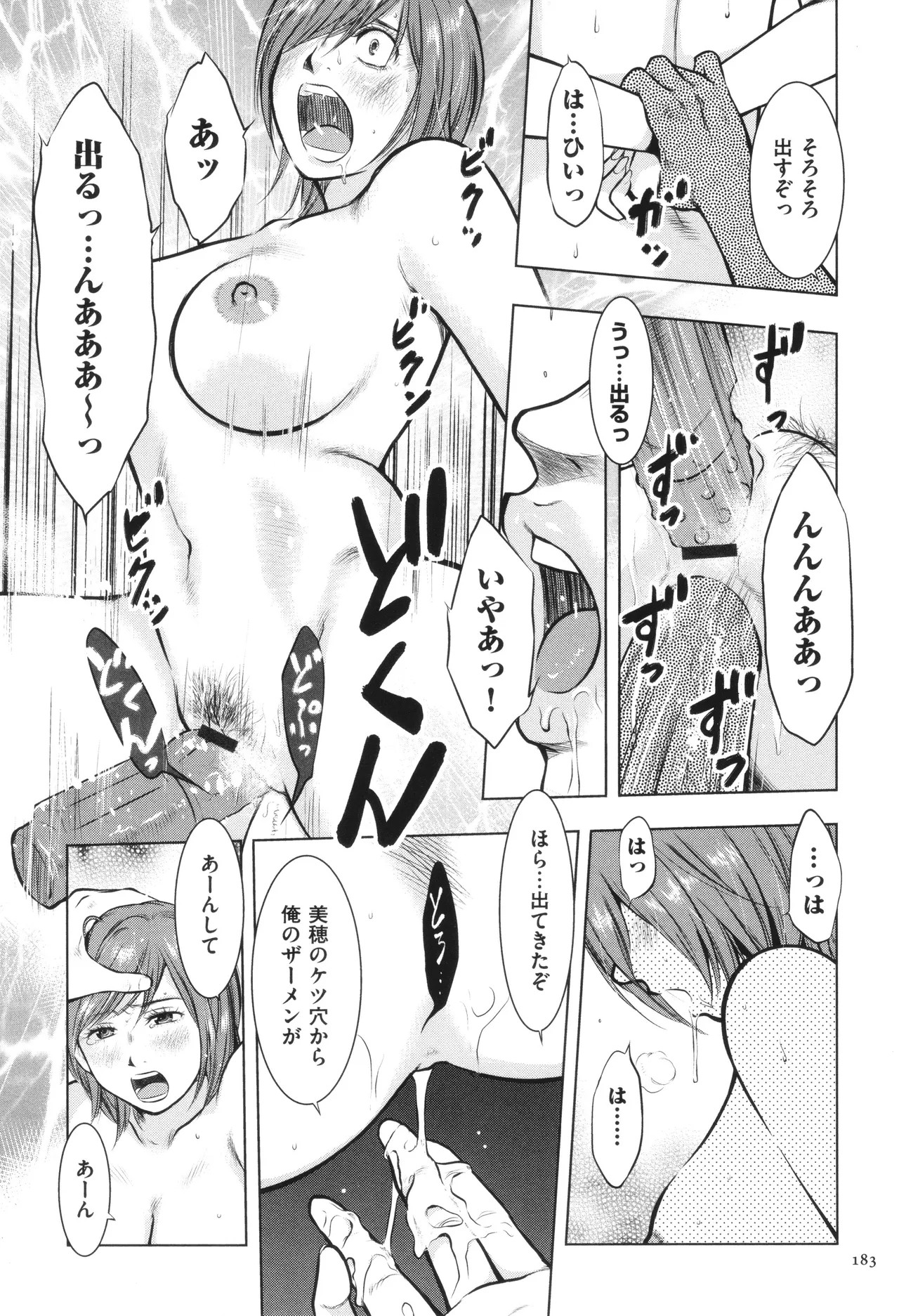 Page 184