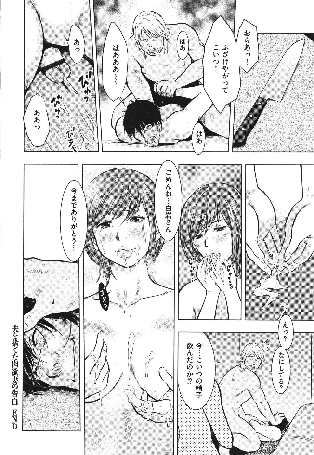 Page 193