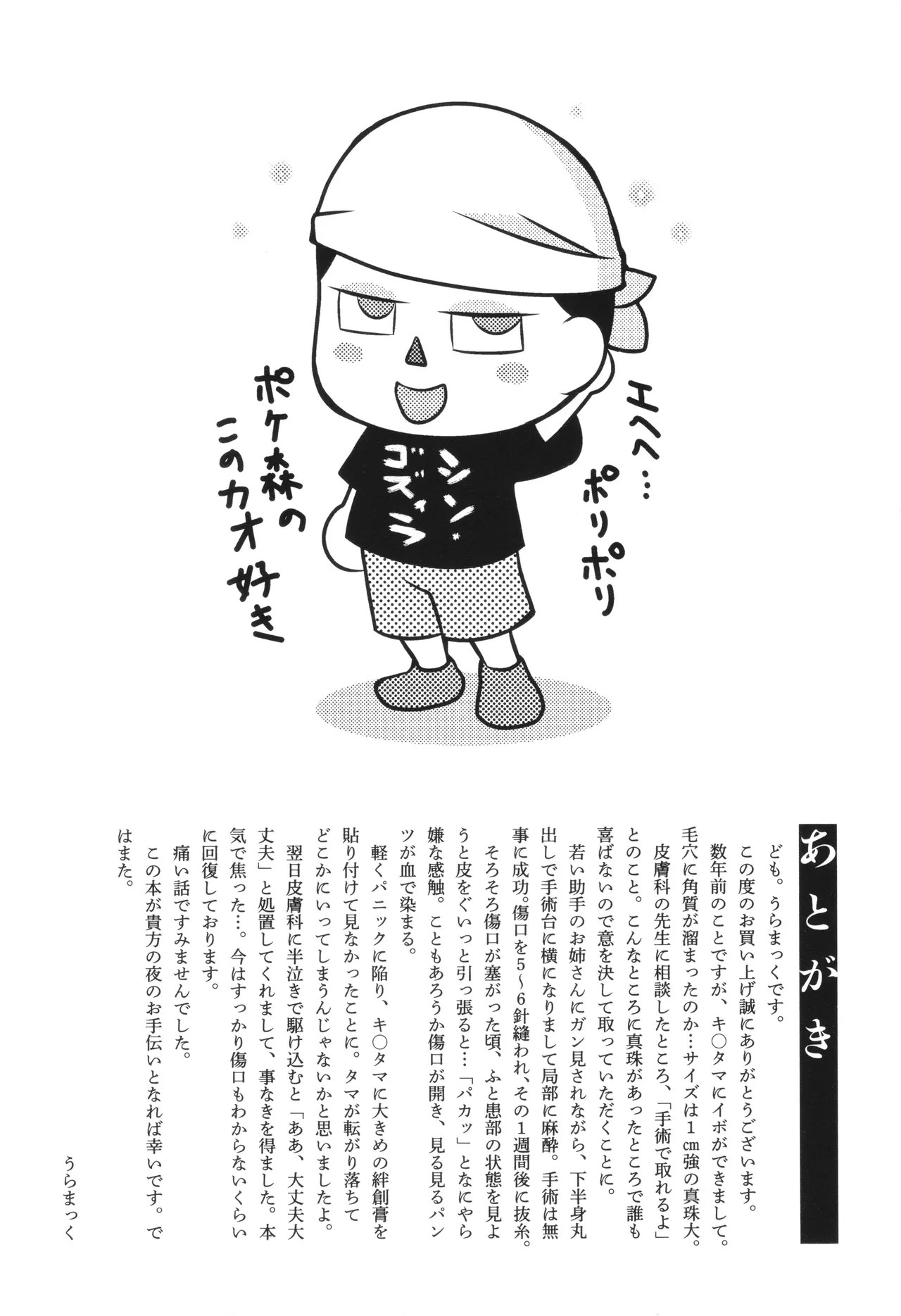 Page 194