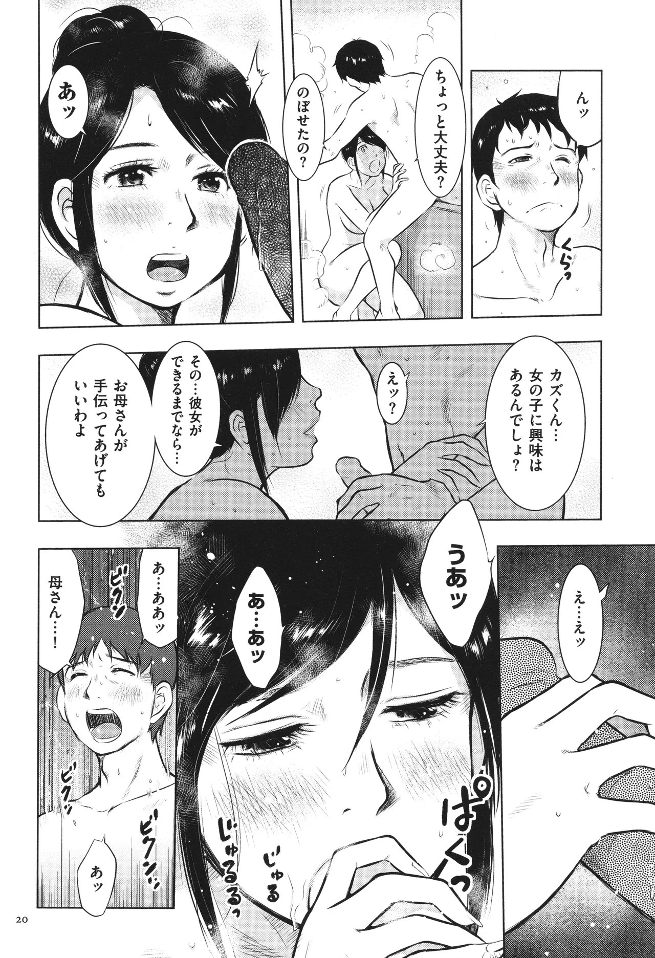 Page 21