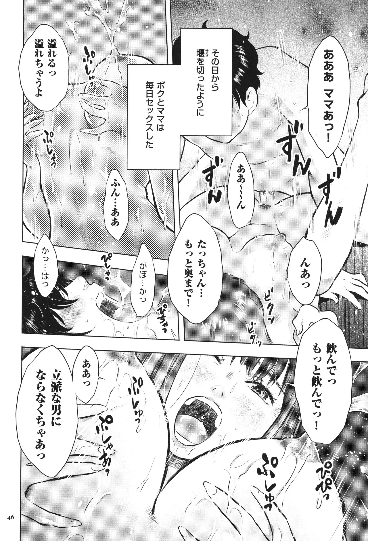 Page 47