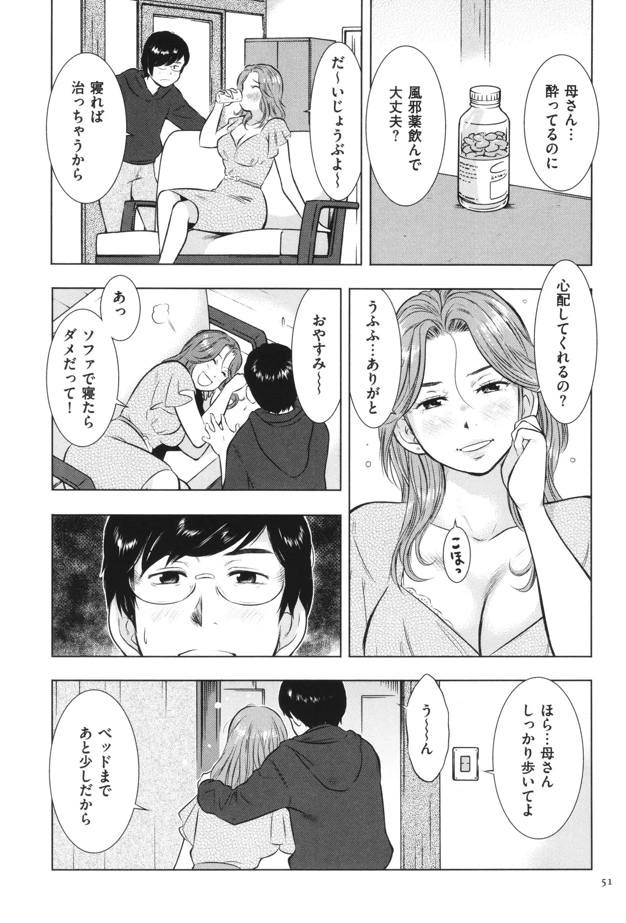 Page 52