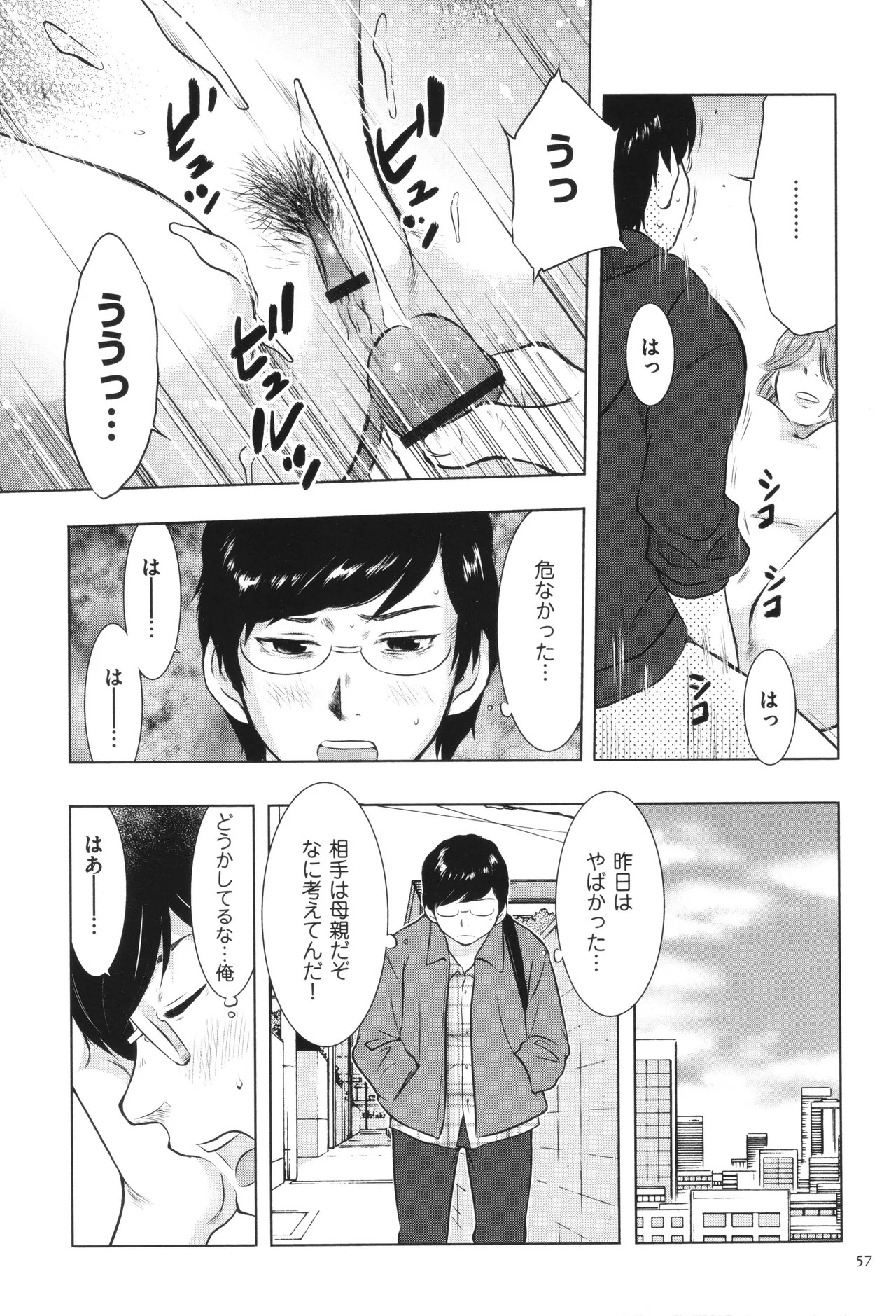 Page 58