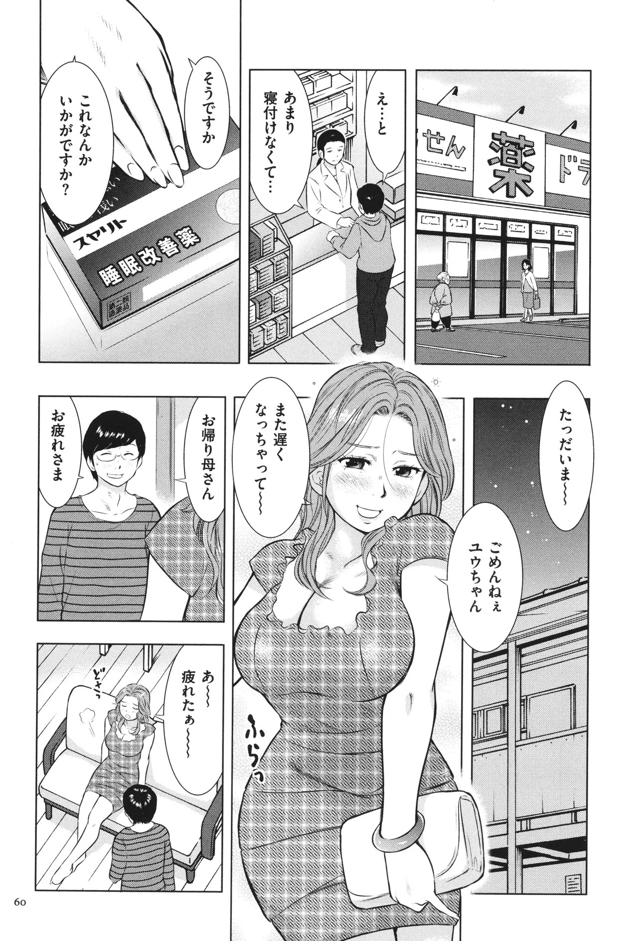 Page 61
