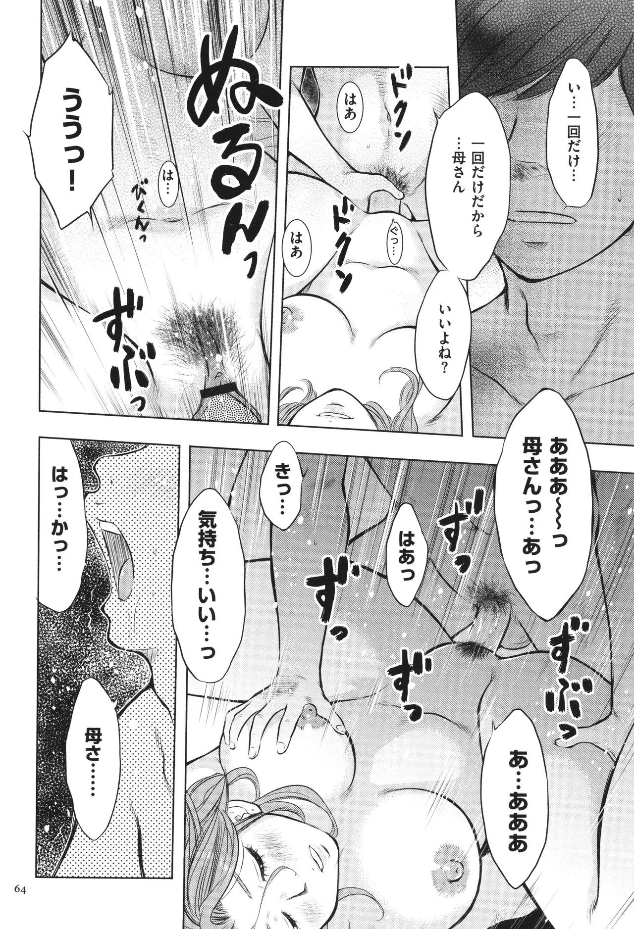 Page 65