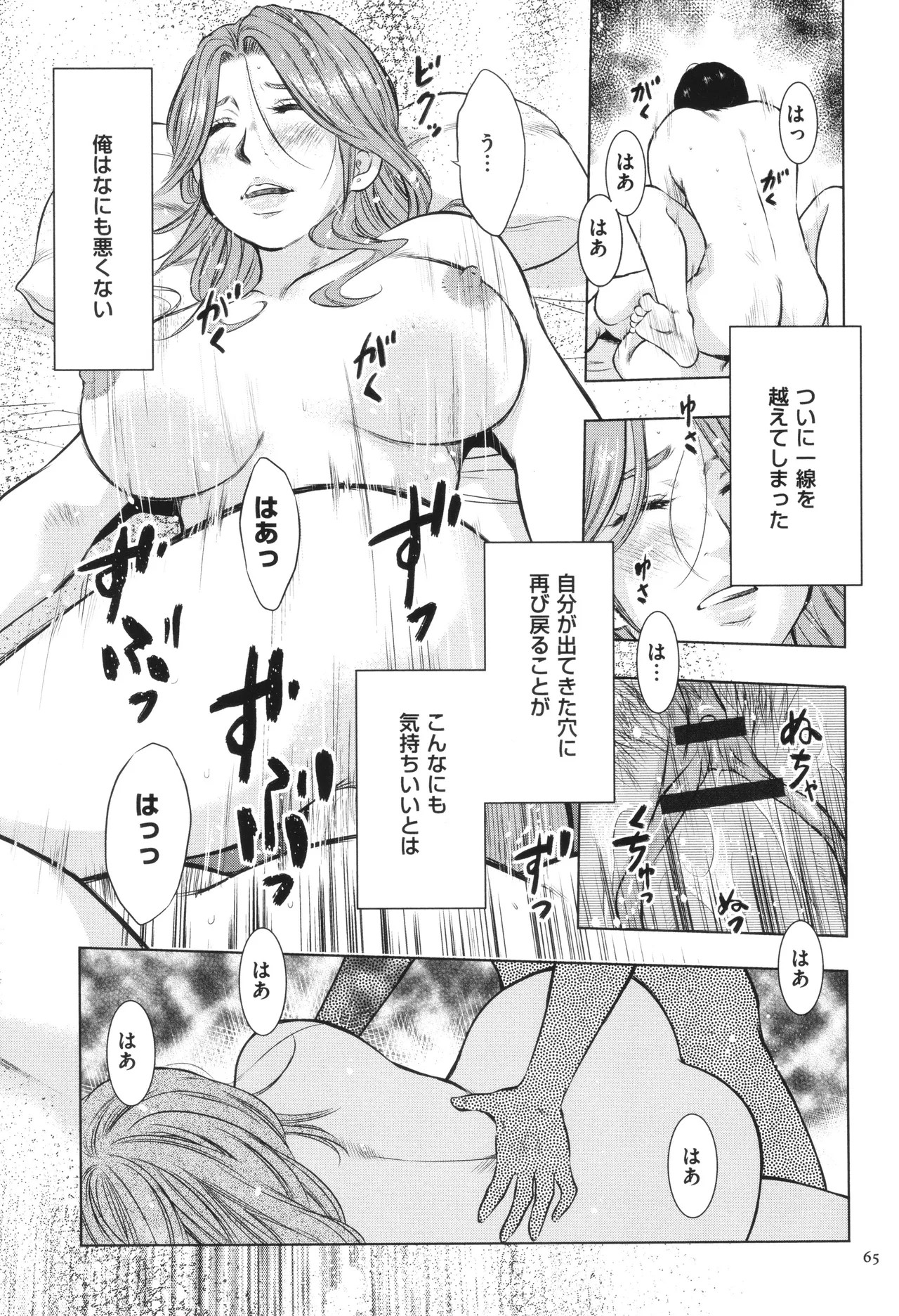 Page 66