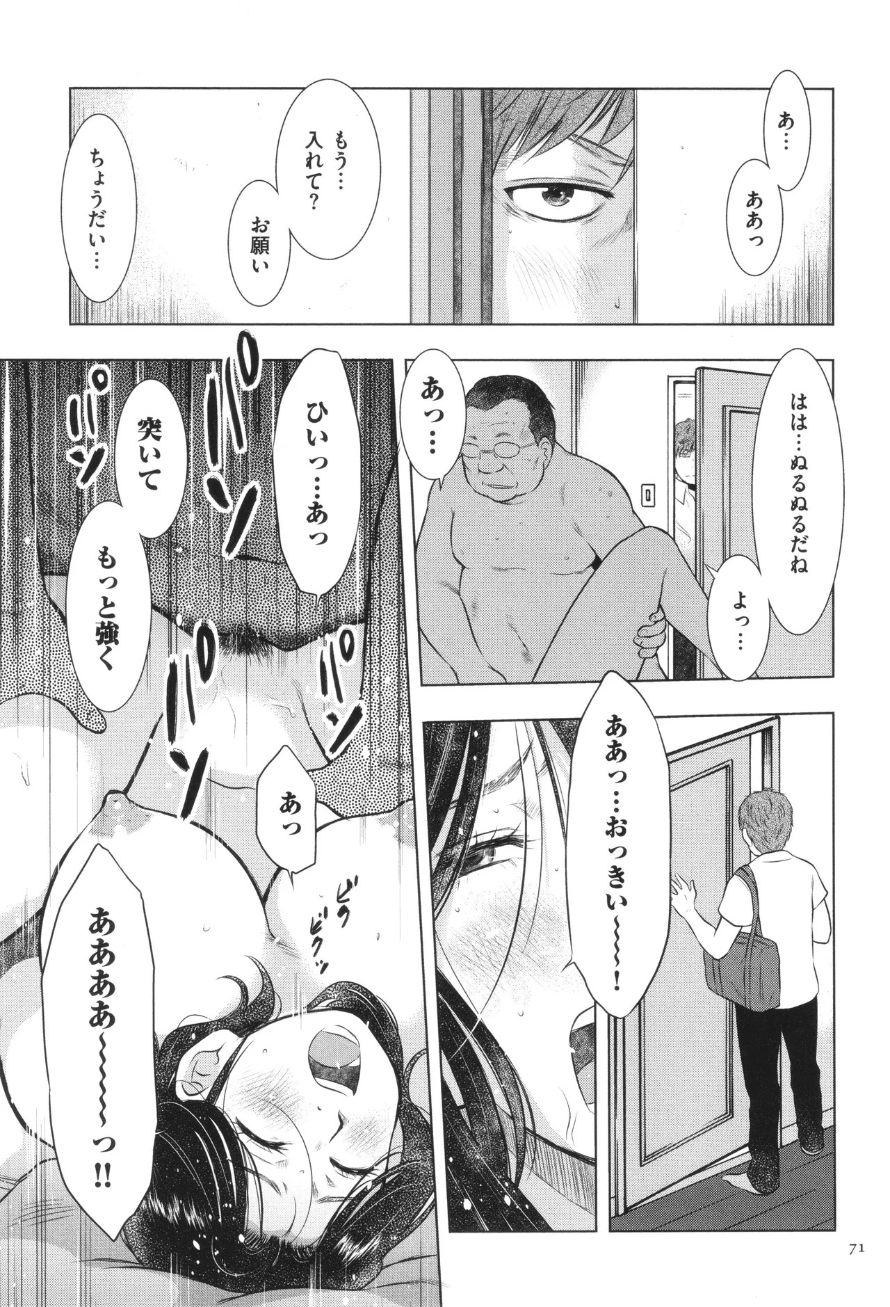 Page 72