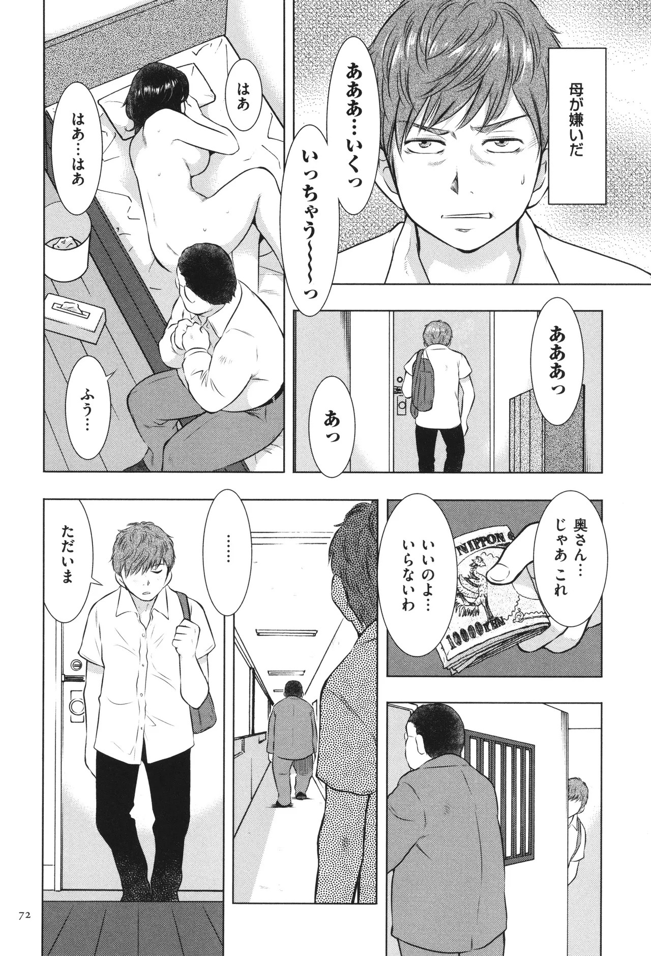 Page 73