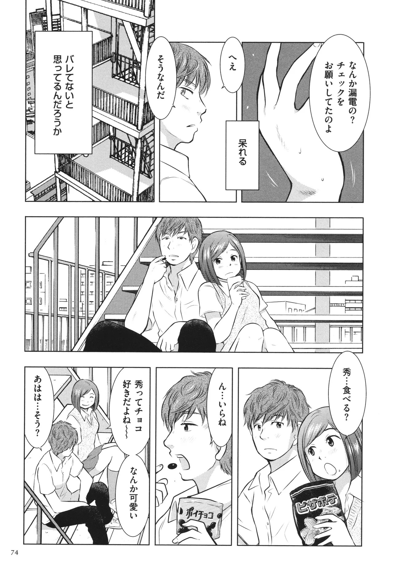 Page 75