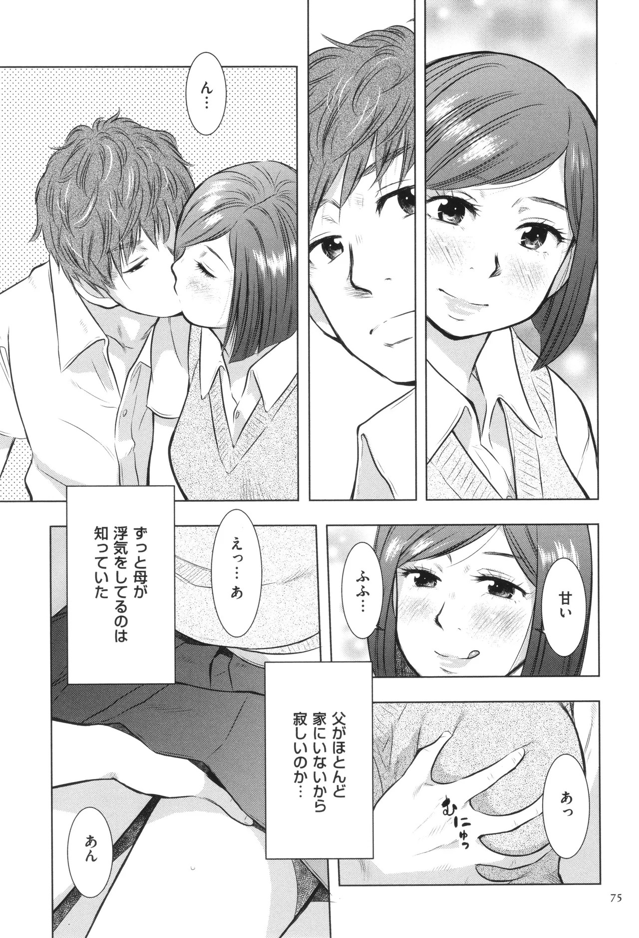 Page 76