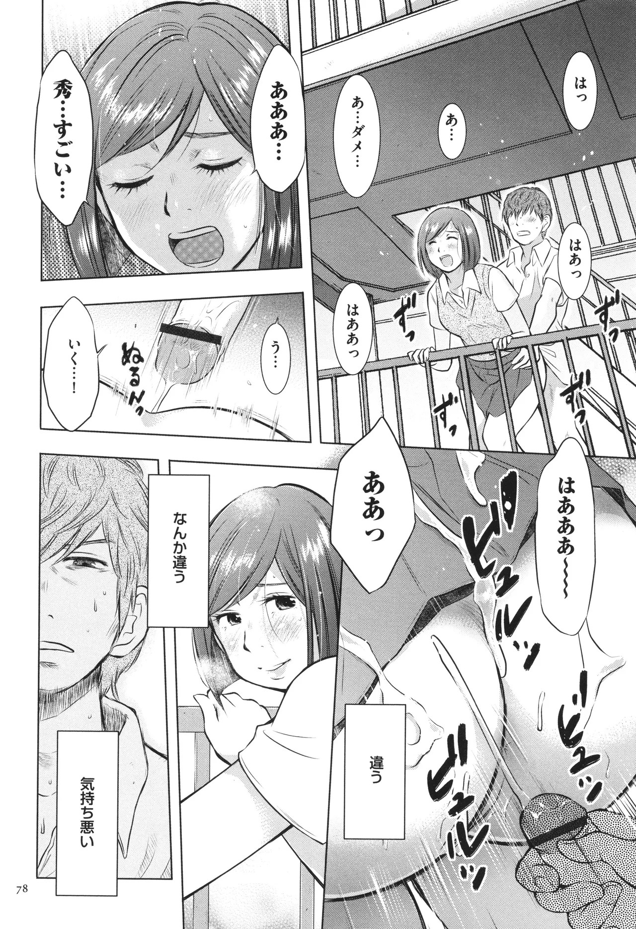 Page 79