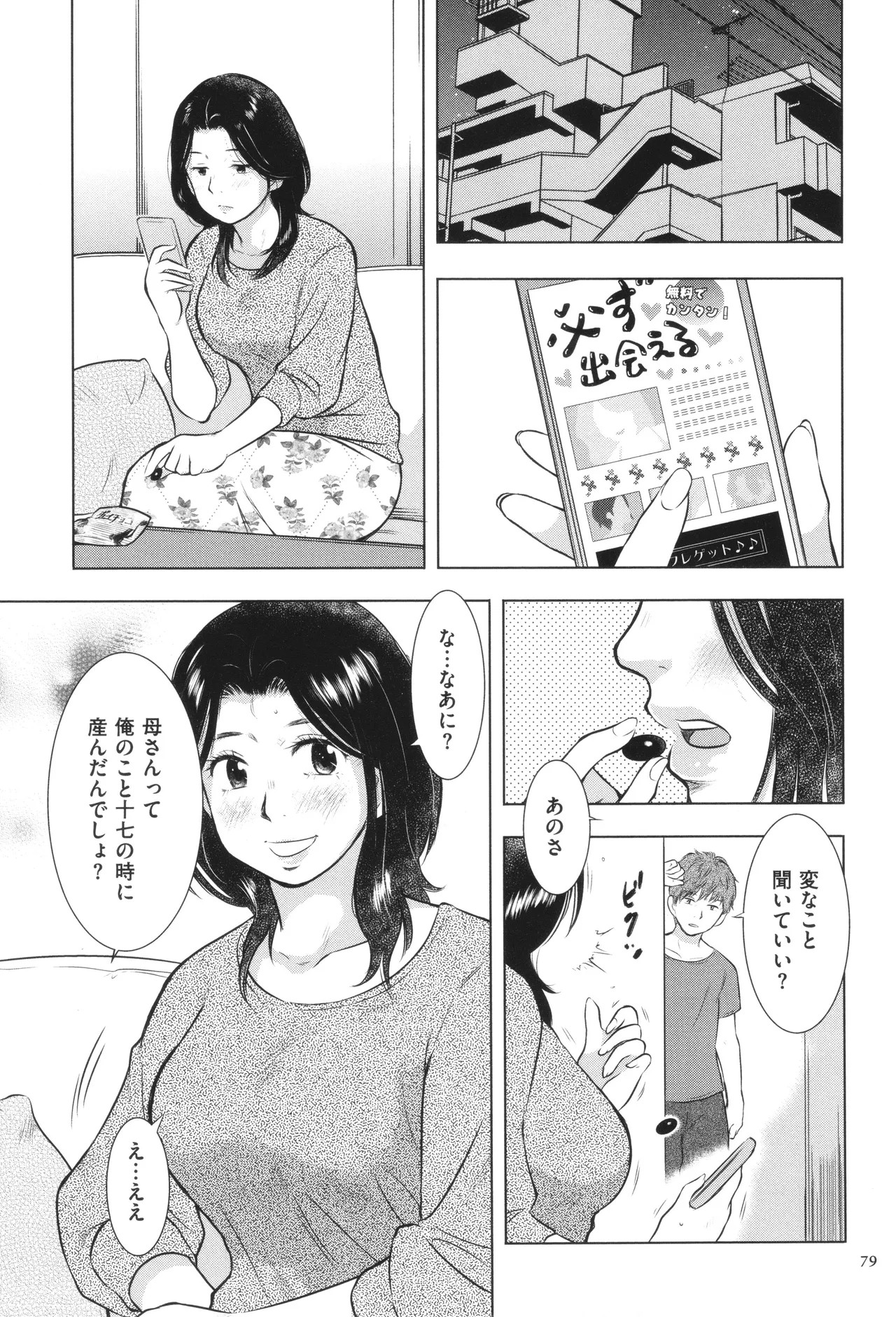 Page 80
