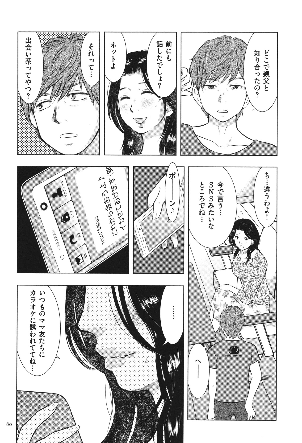 Page 81