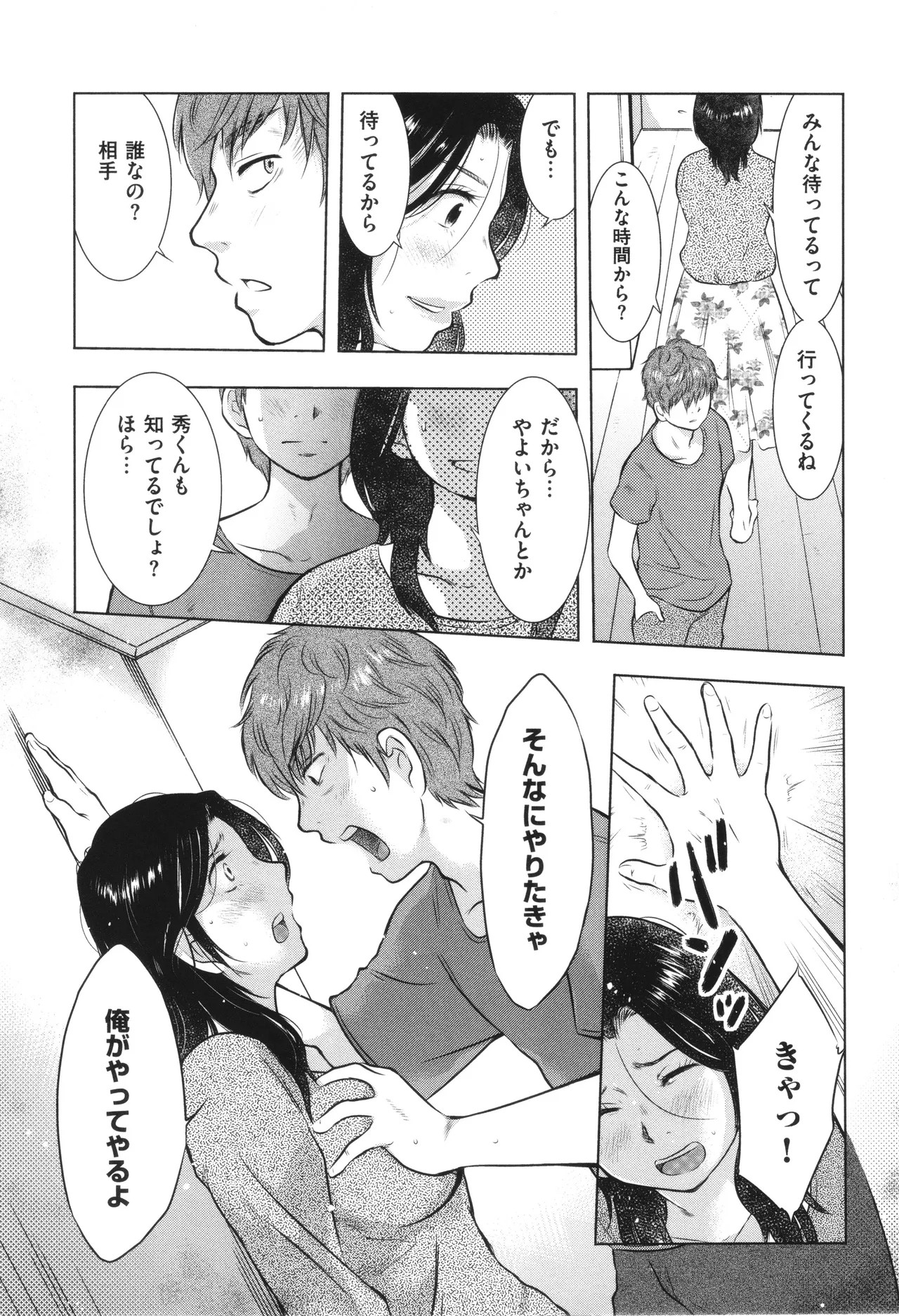 Page 82