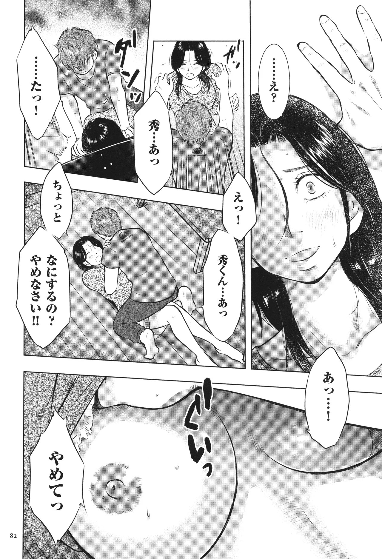 Page 83