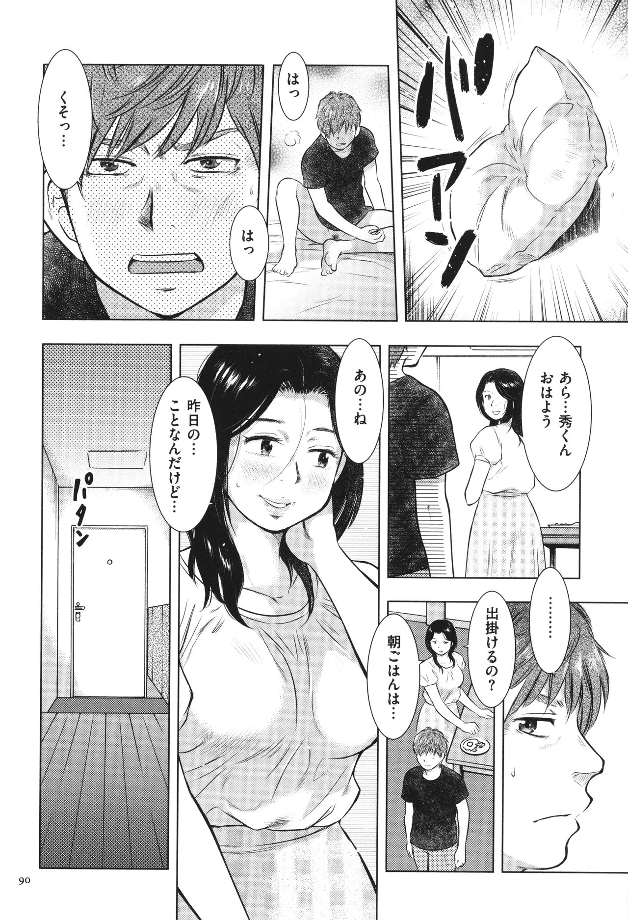 Page 91