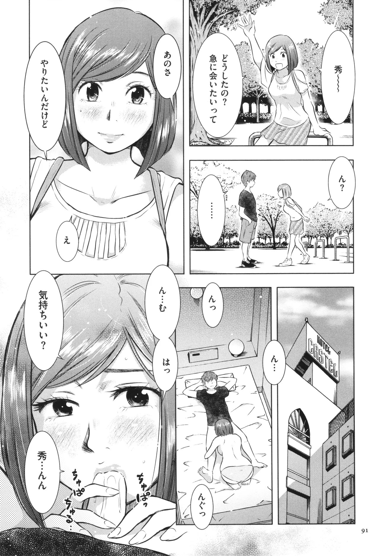 Page 92