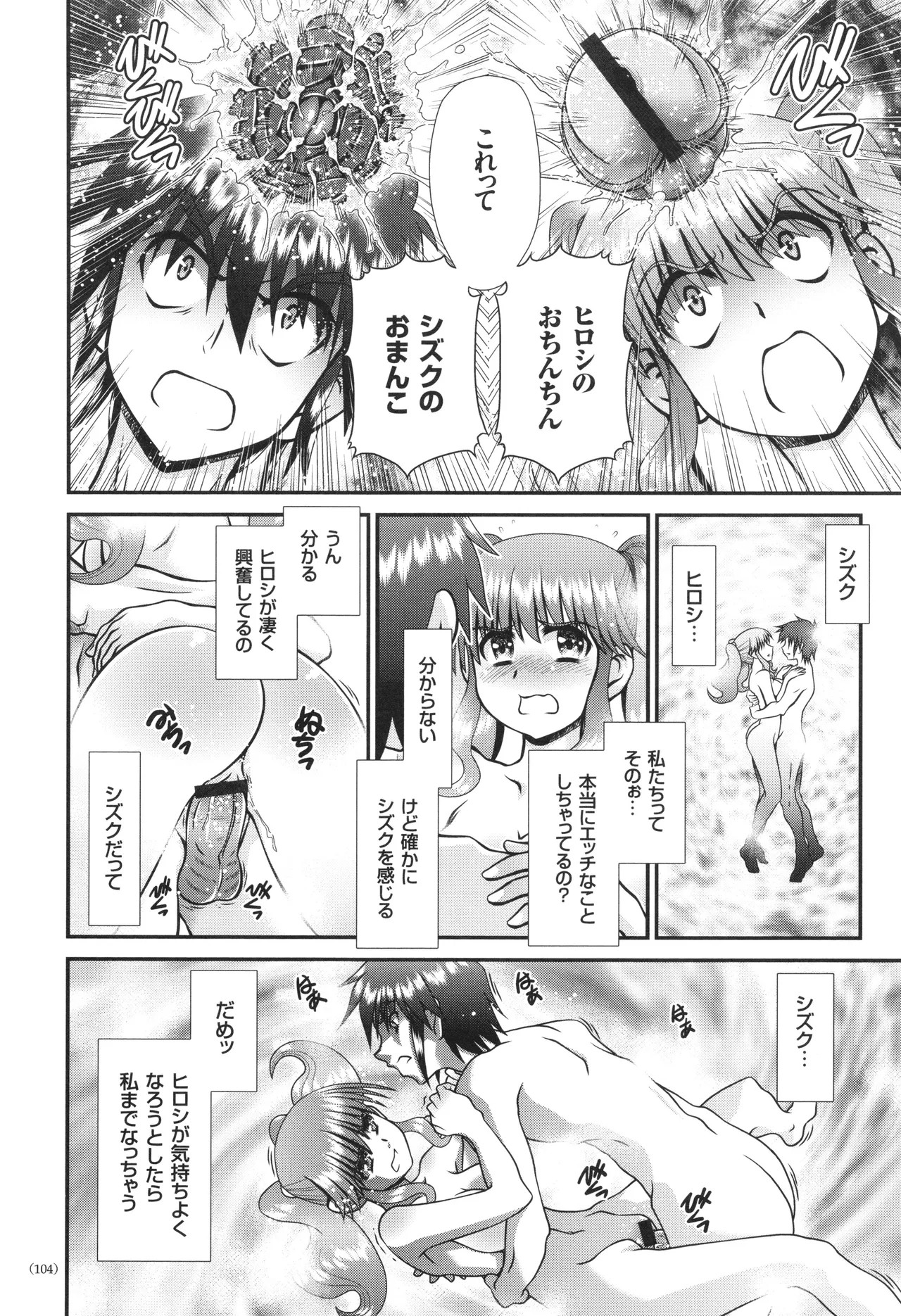 Page 105