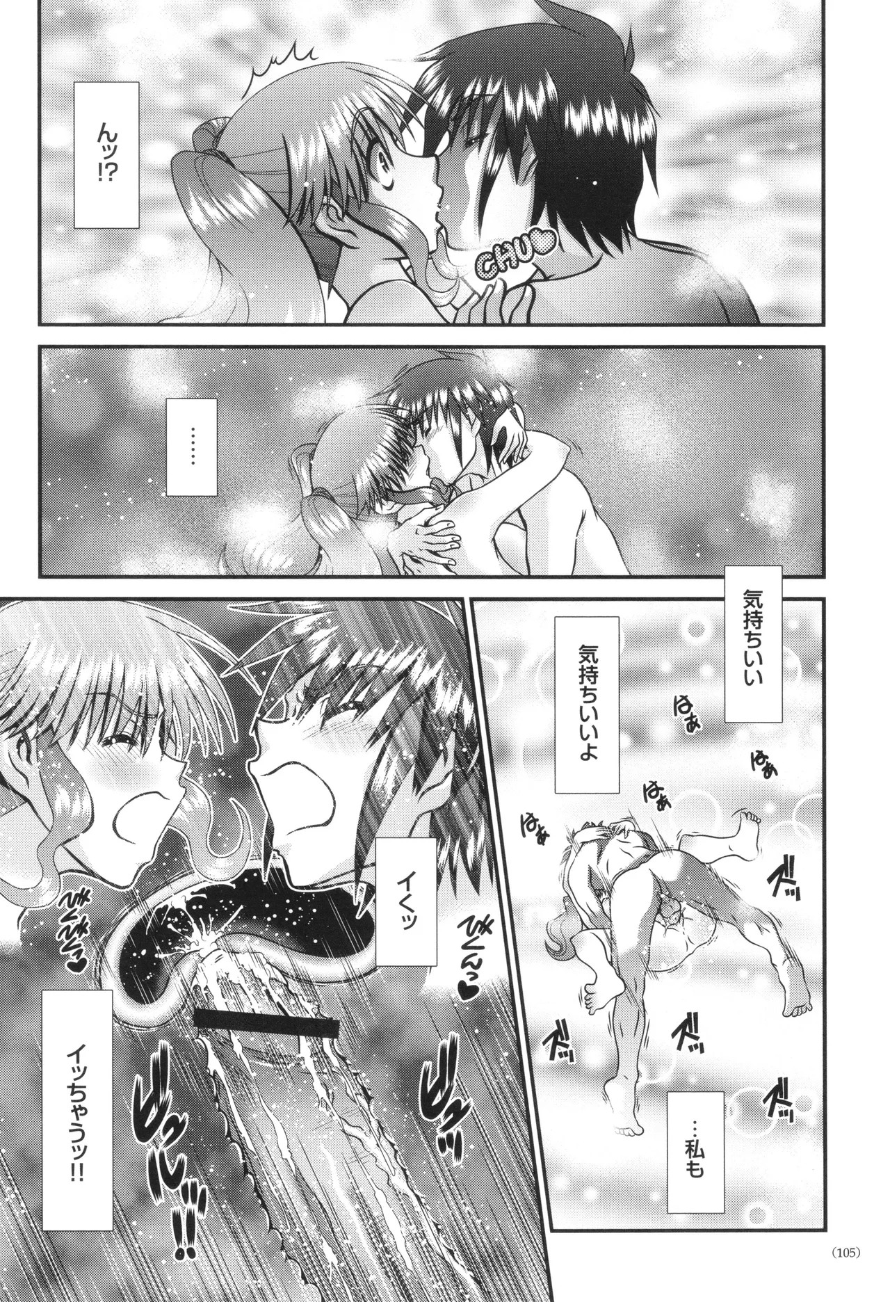 Page 106