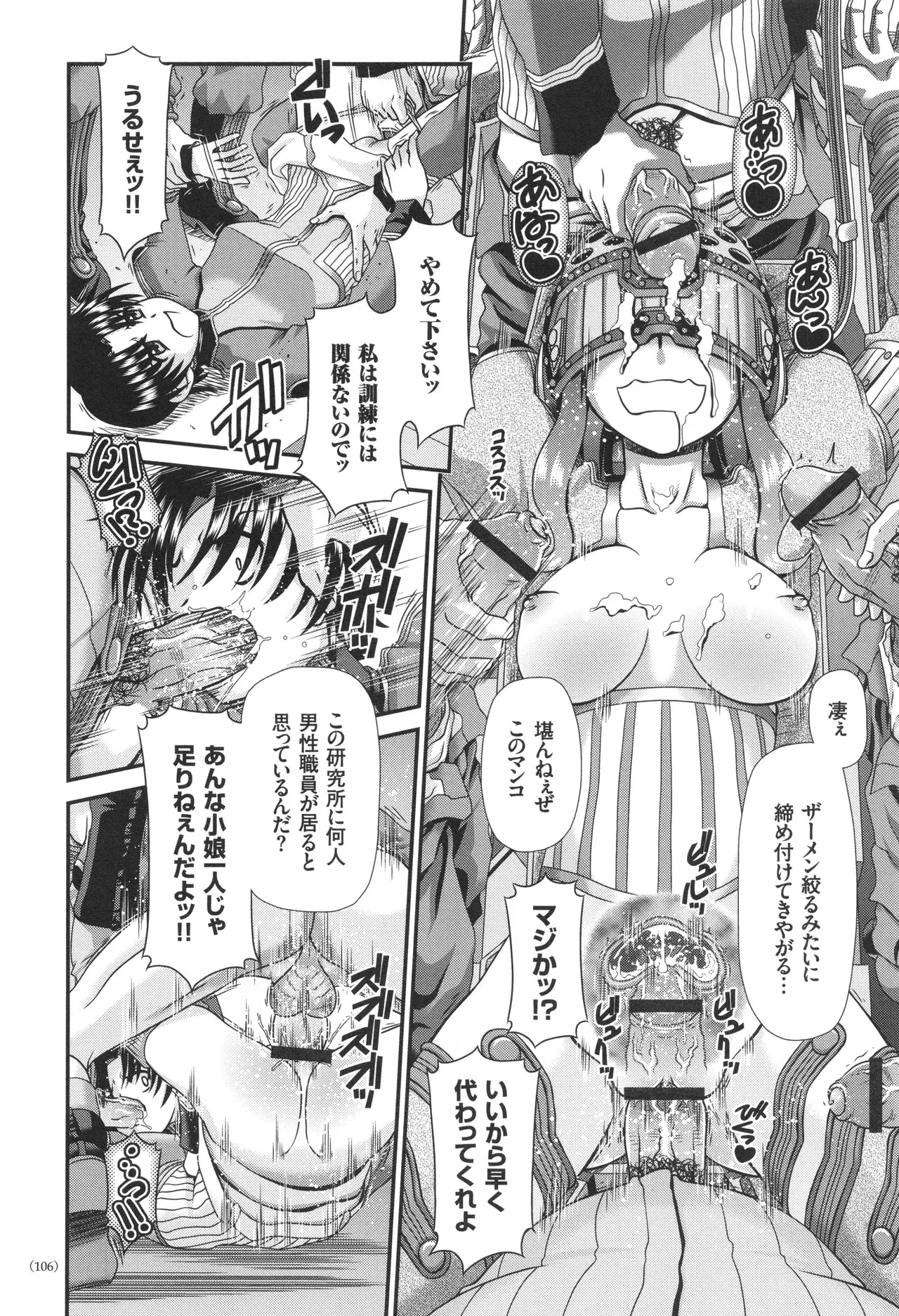 Page 107