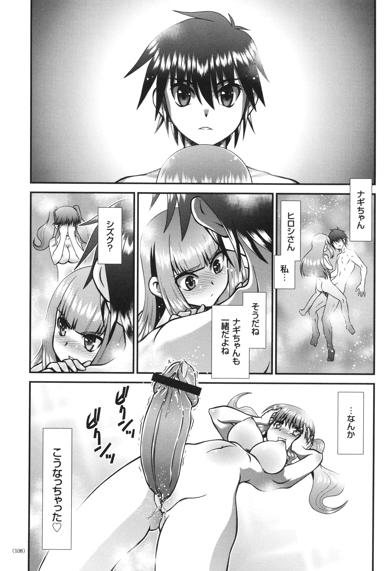 Page 109