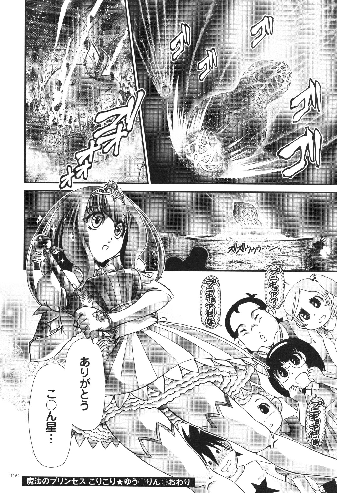 Page 117