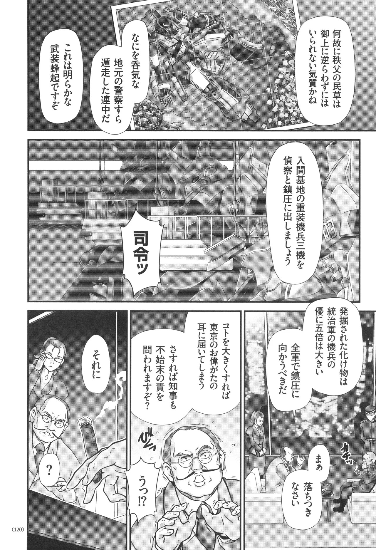 Page 121