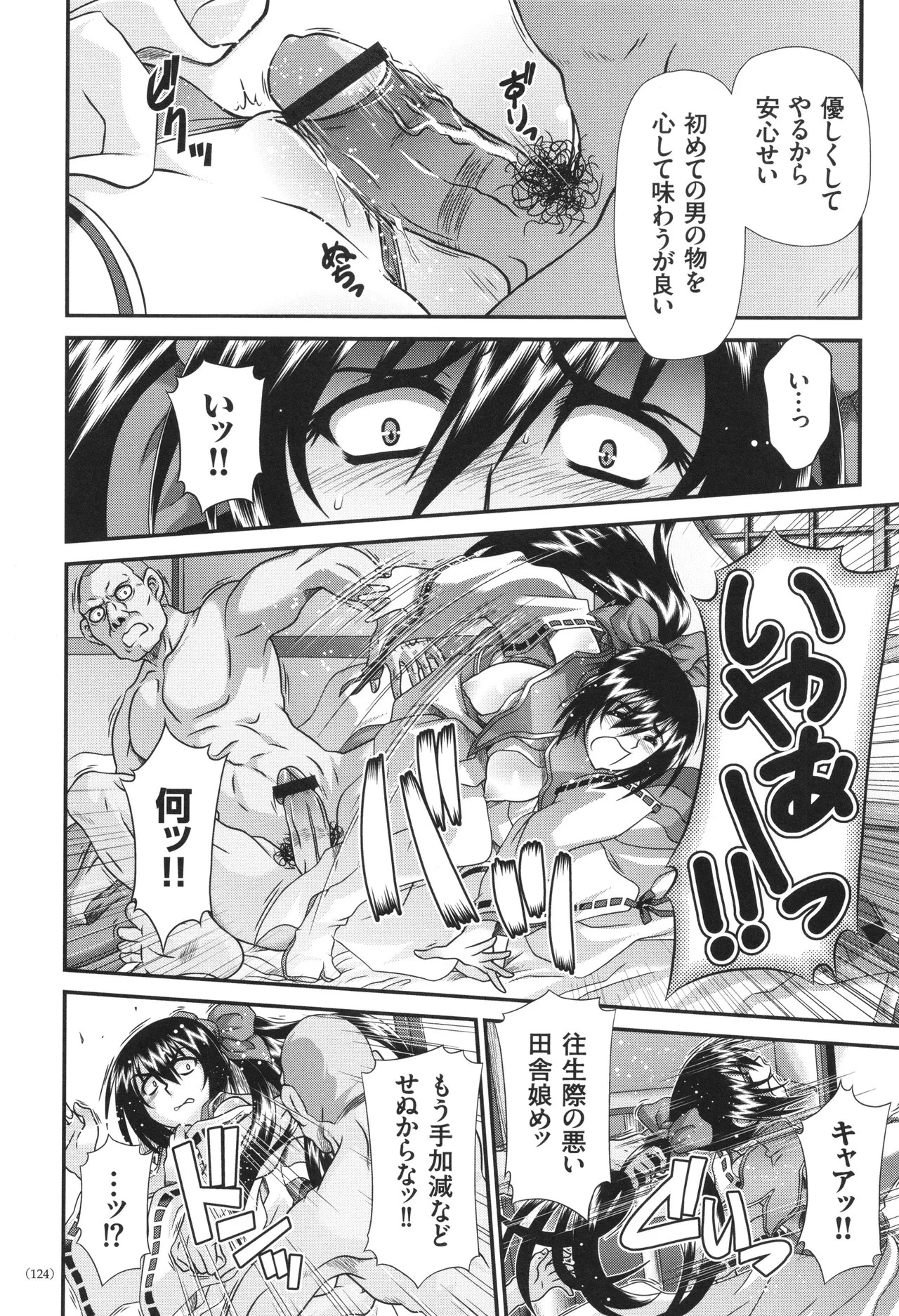 Page 125
