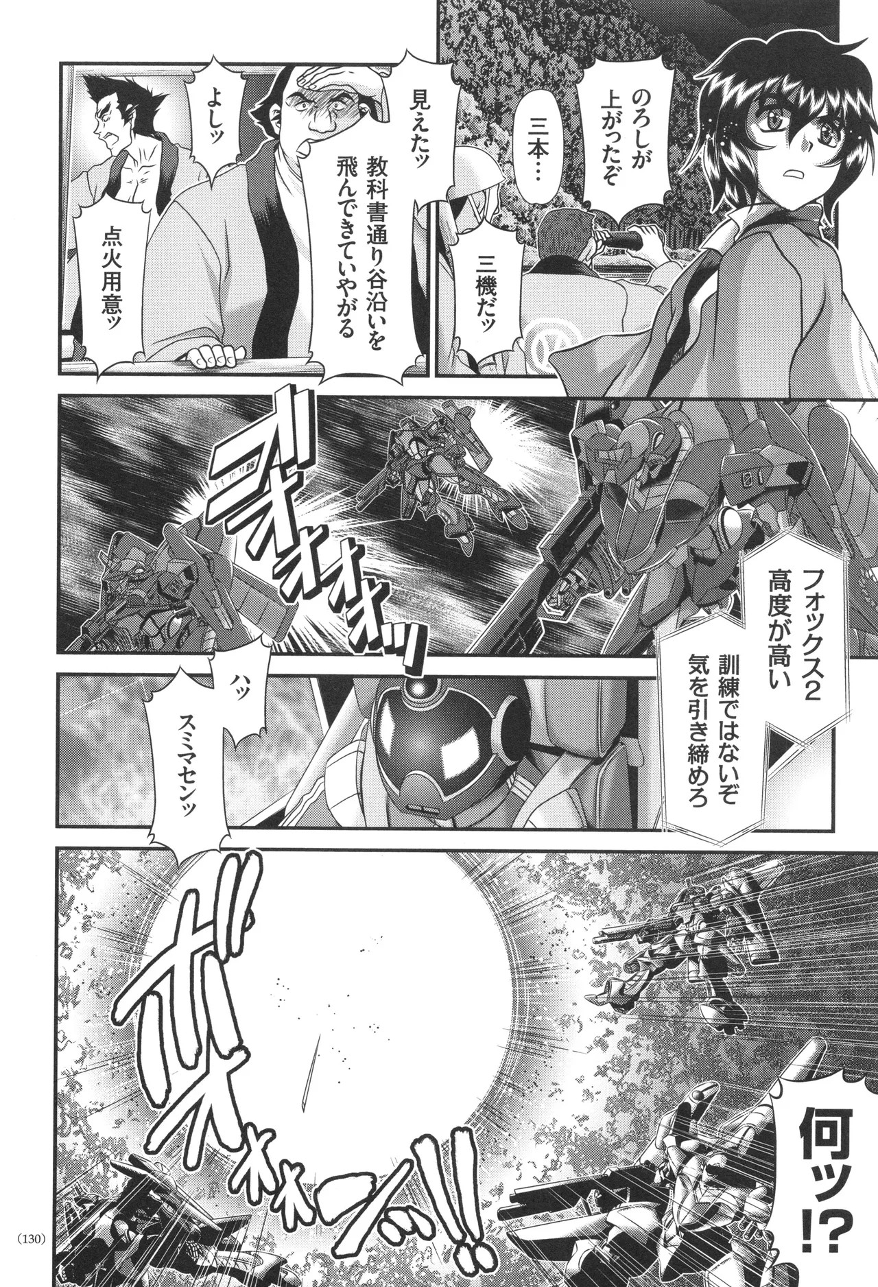 Page 131