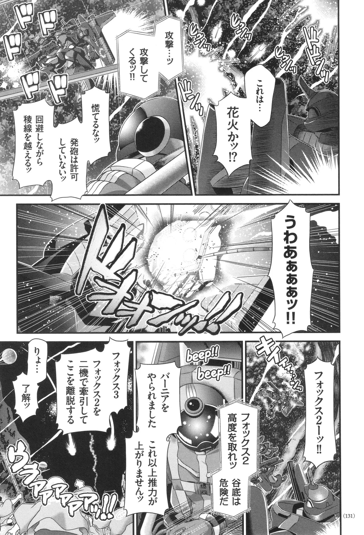 Page 132