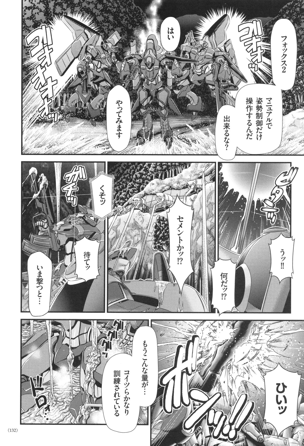 Page 133