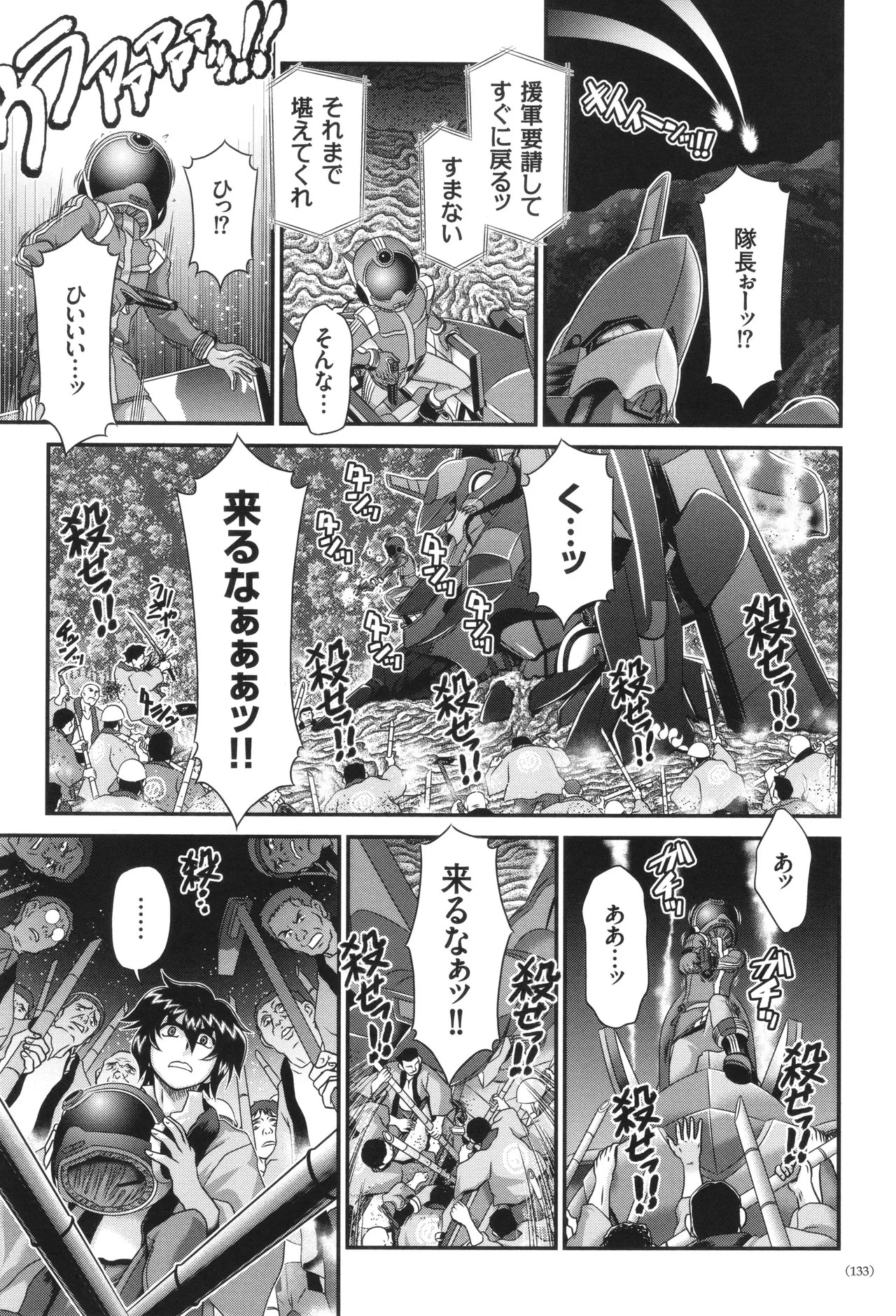 Page 134