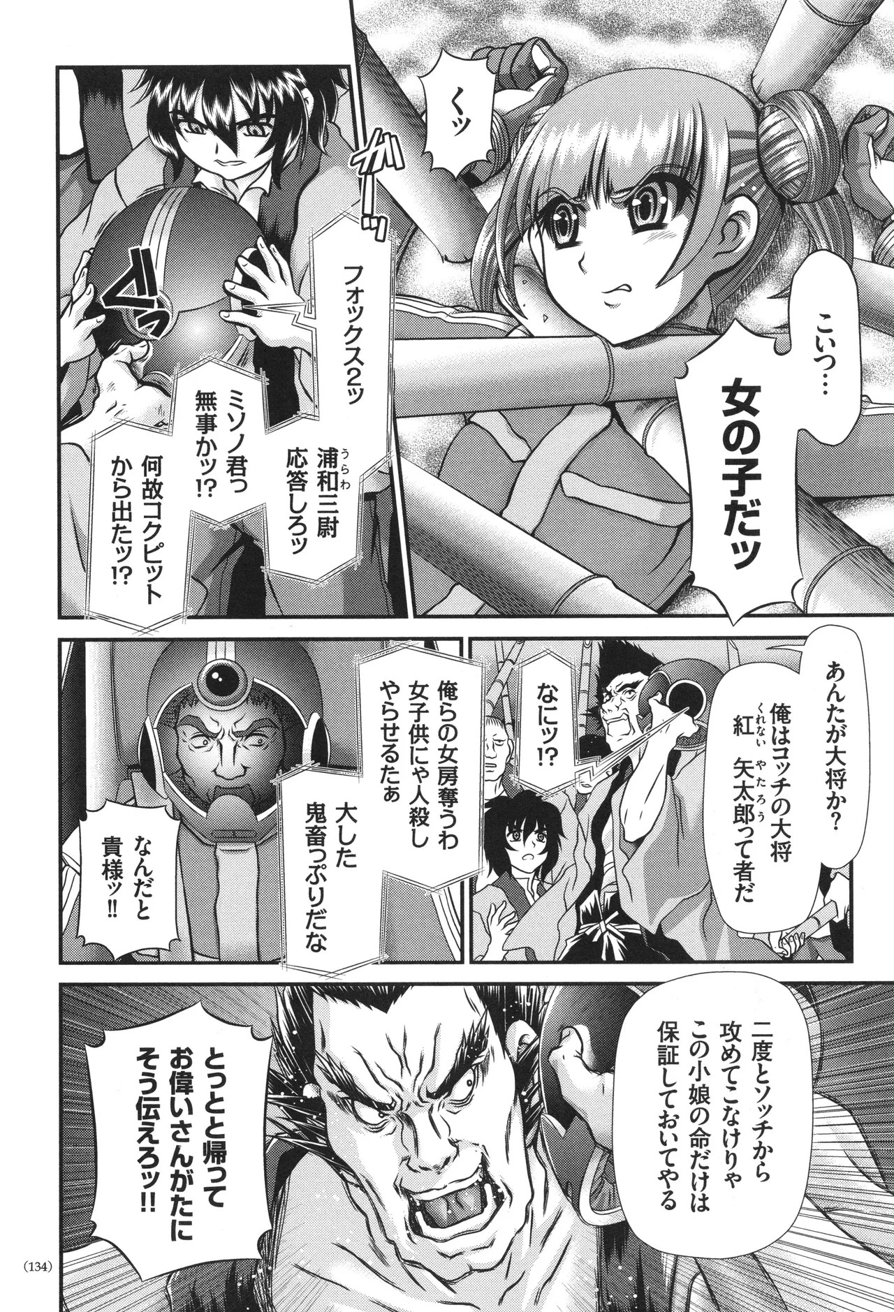 Page 135