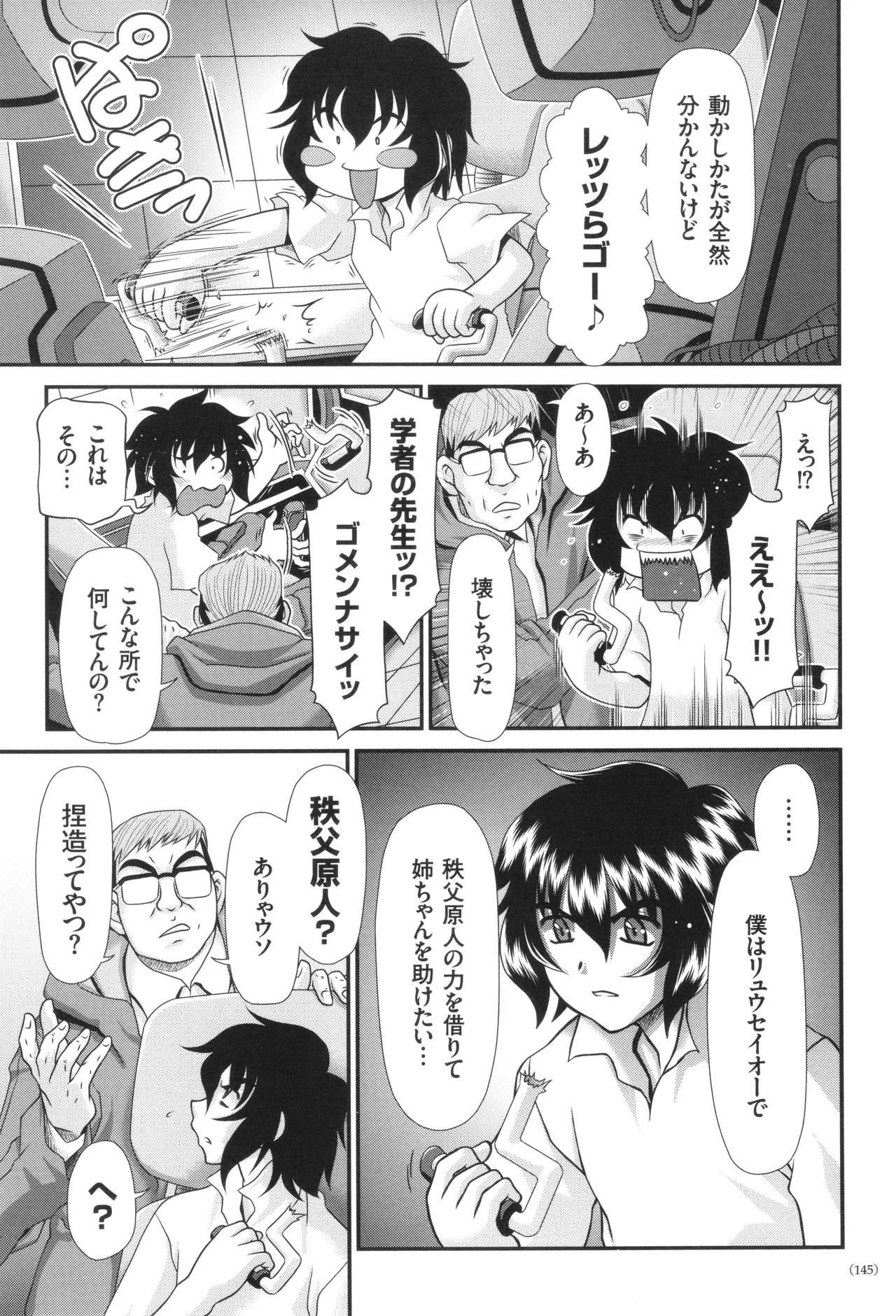 Page 146