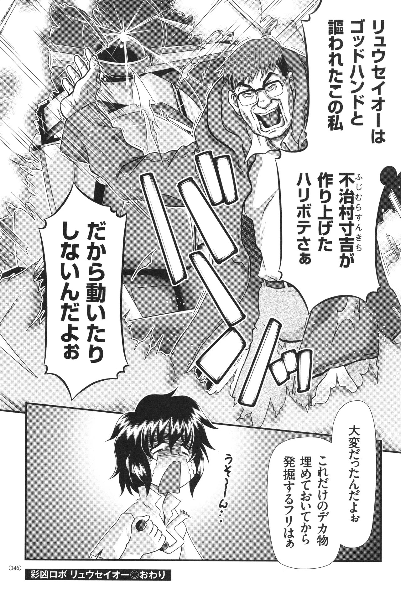 Page 147